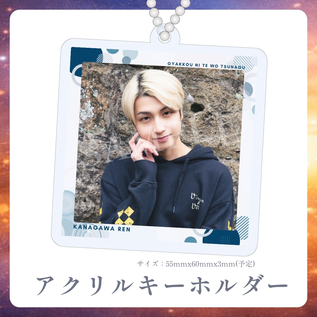 アクリルキーホルダーの画像