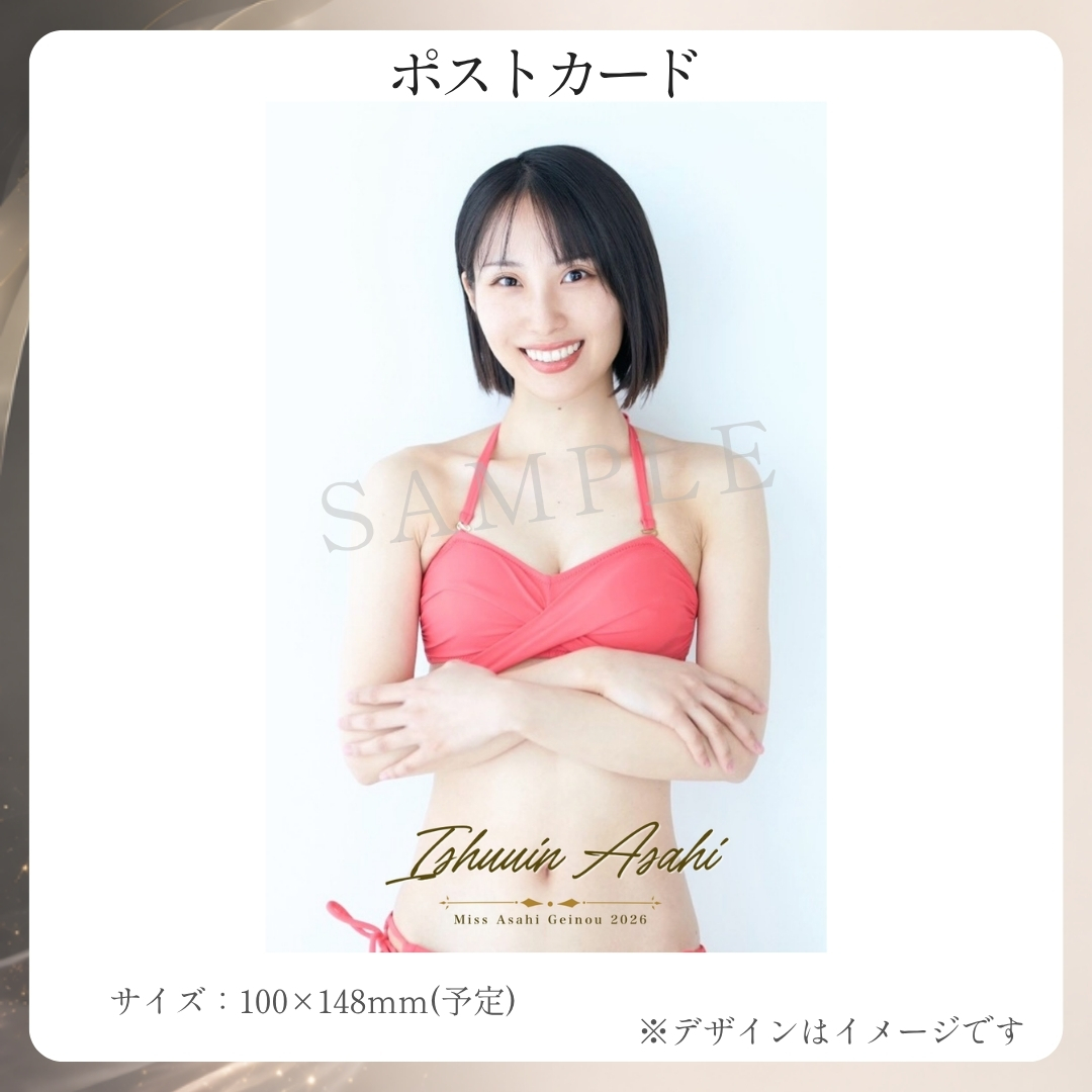 オリジナルポストカードの画像