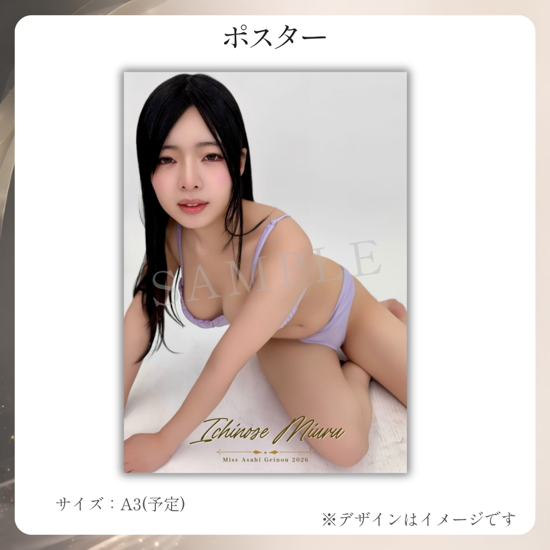 オリジナルA3ポスターの画像