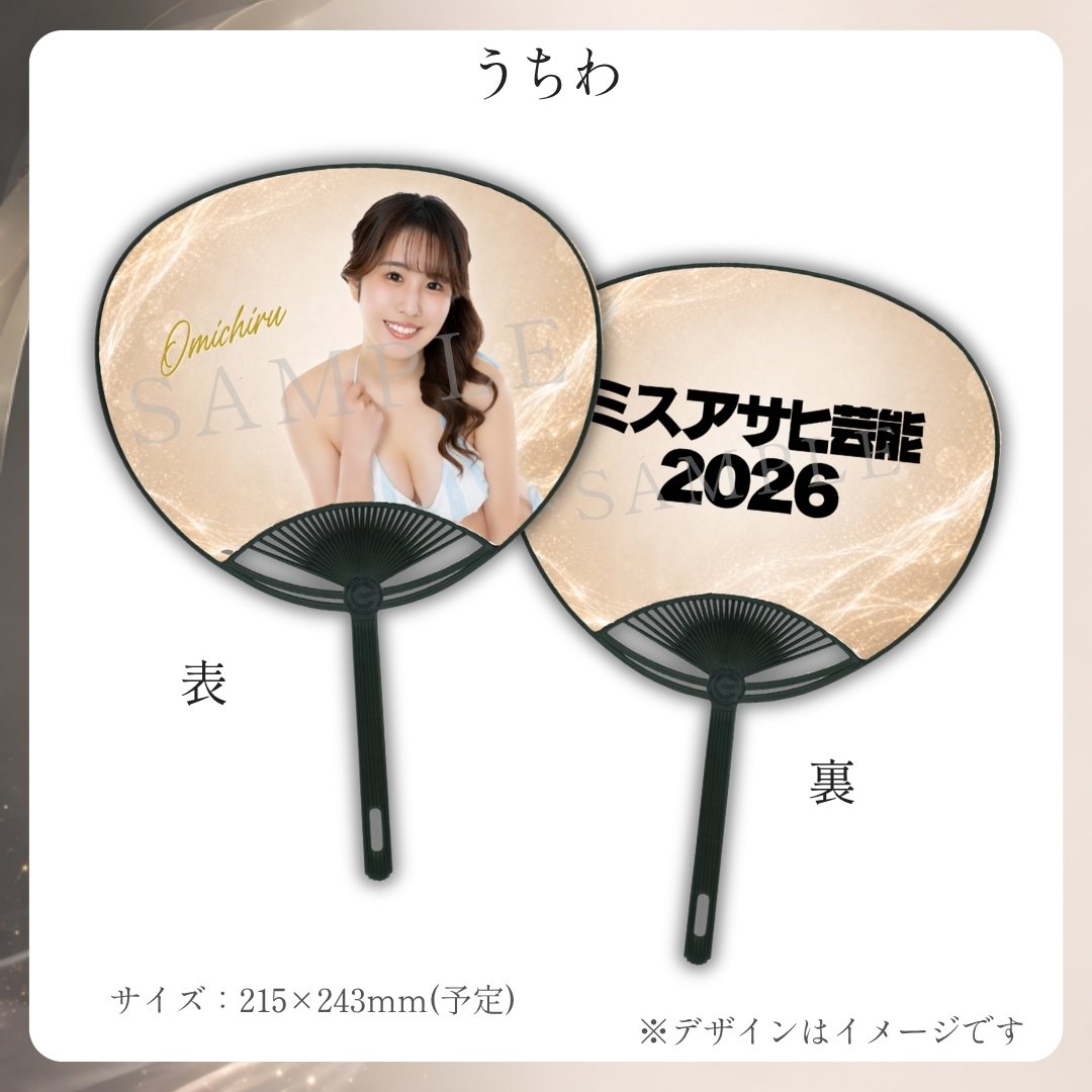 オリジナルうちわの画像