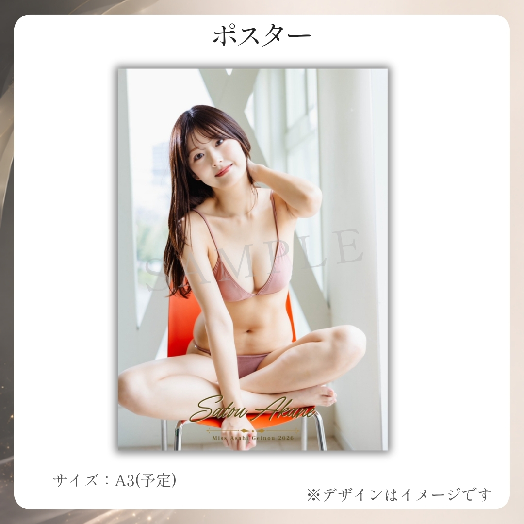 オリジナルA3ポスターの画像