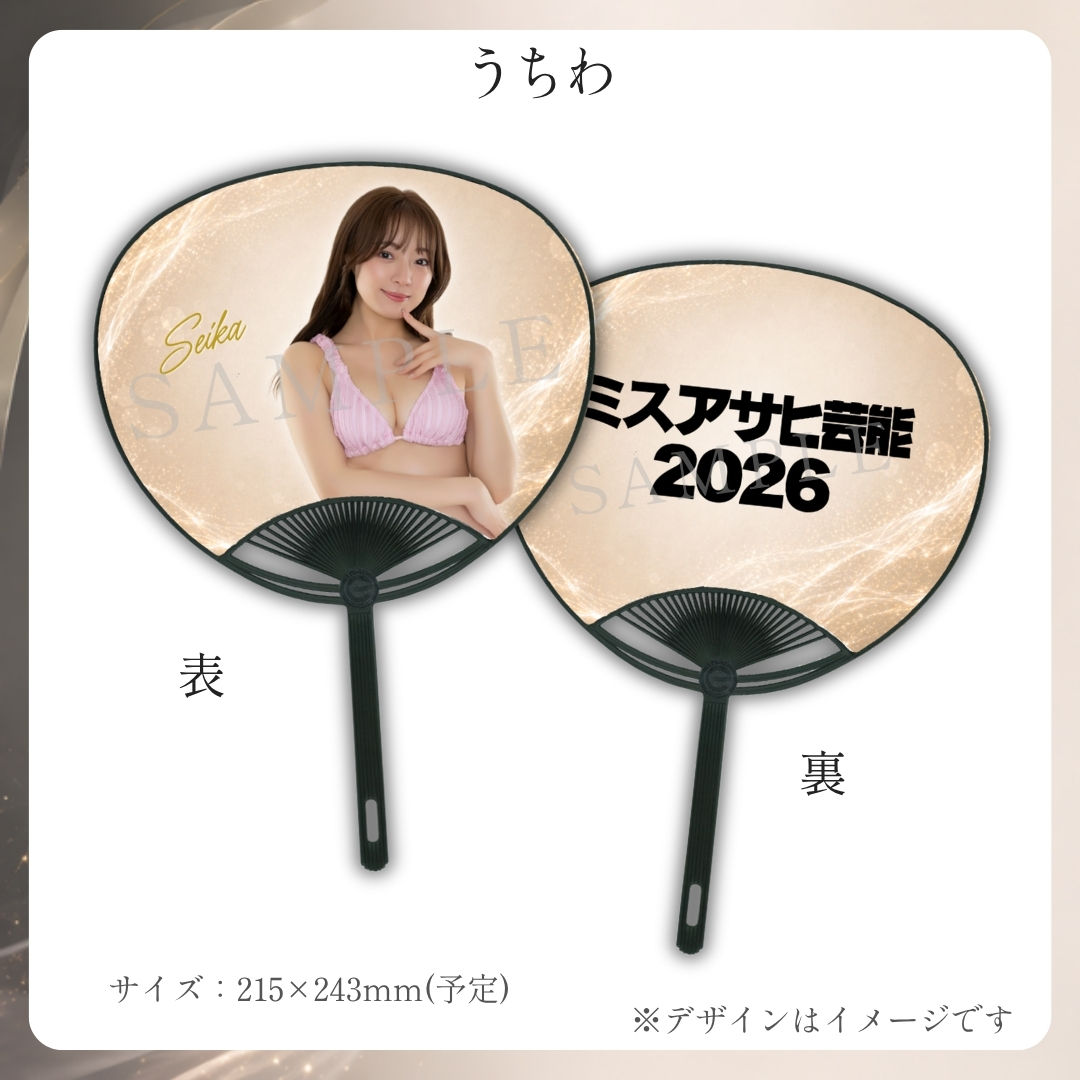 オリジナルうちわの画像