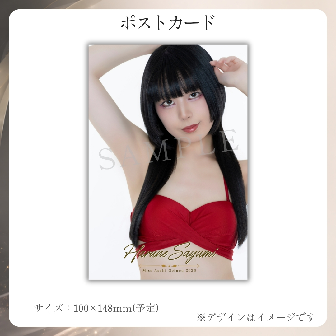 オリジナルポストカードの画像