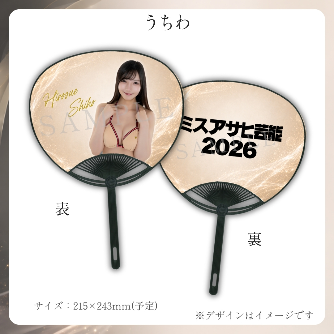オリジナルうちわの画像