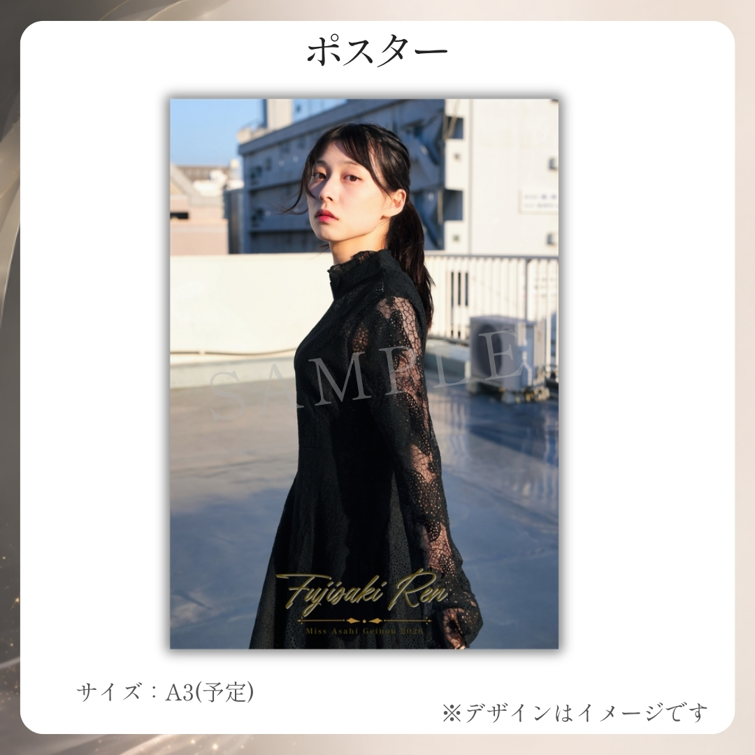 オリジナルA3ポスターの画像