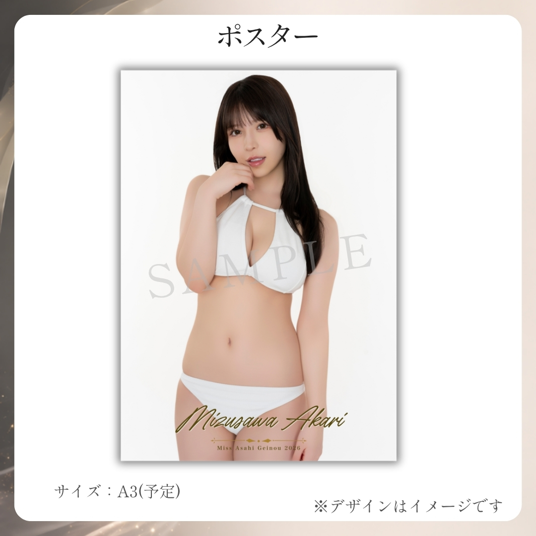 オリジナルA3ポスターの画像