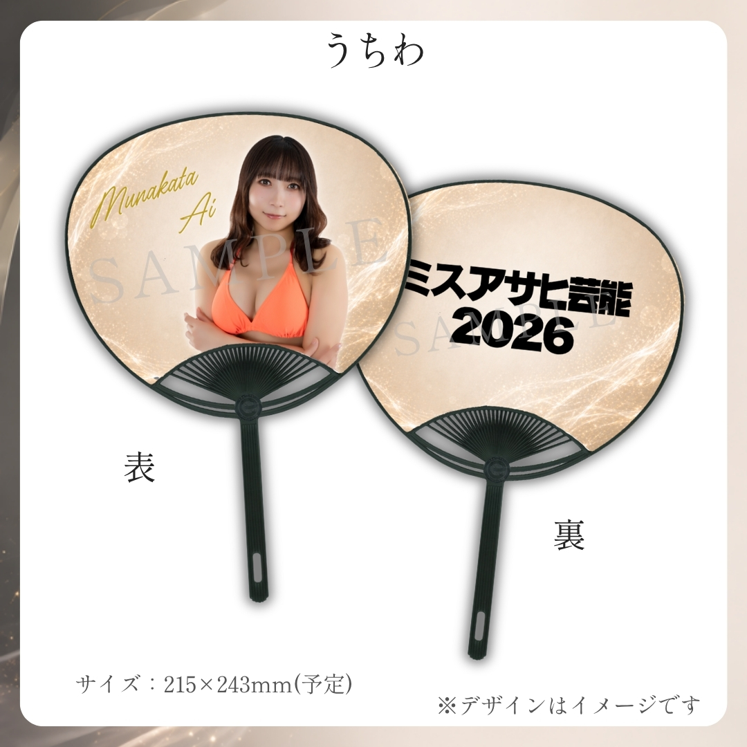 オリジナルうちわの画像