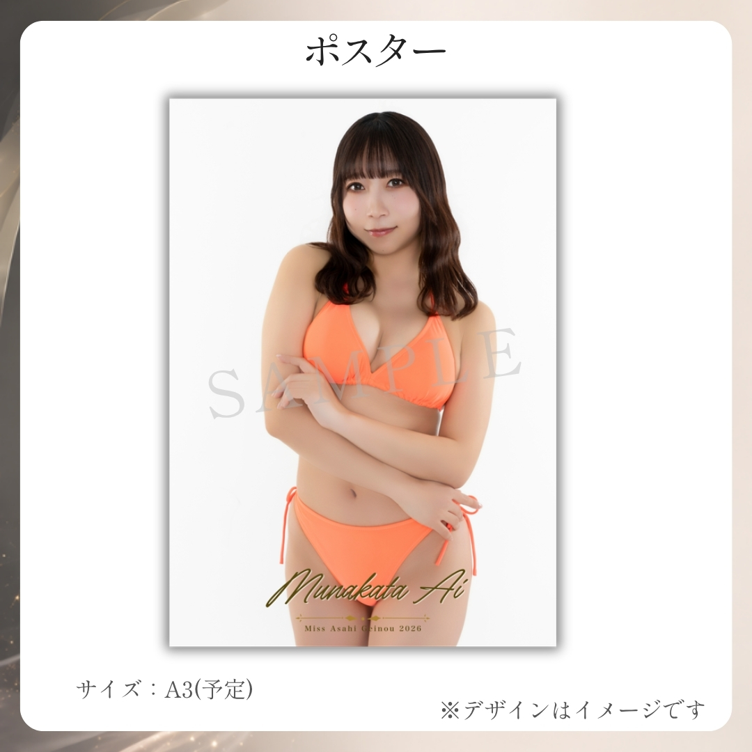 オリジナルA3ポスターの画像