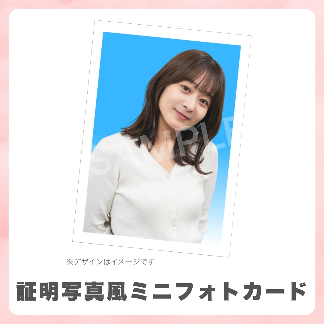 証明写真風ミニフォトカードの画像