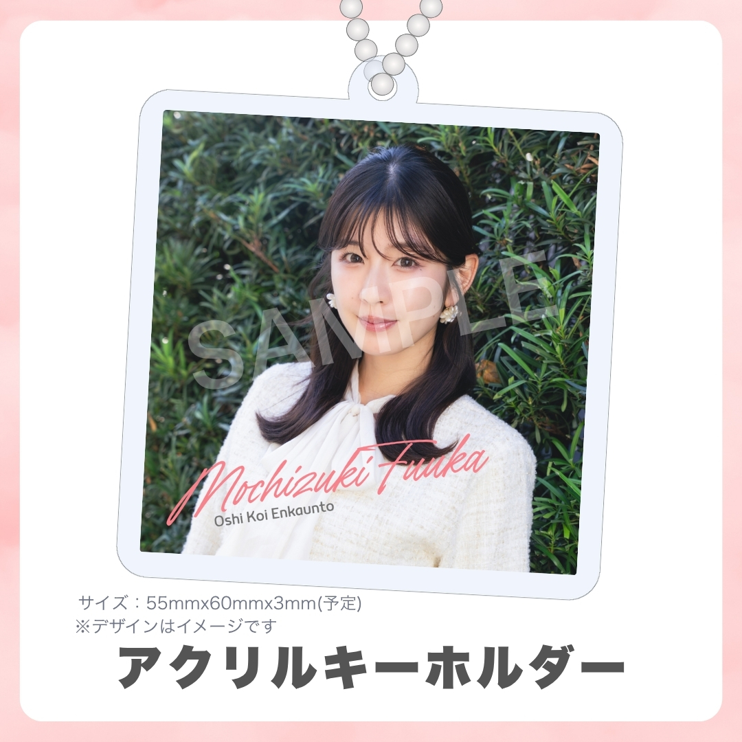 アクリルキーホルダーの画像