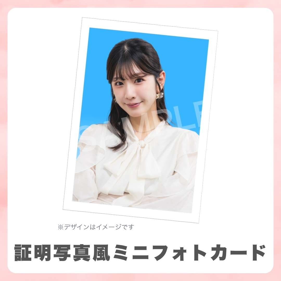 証明写真風ミニフォトカードの画像