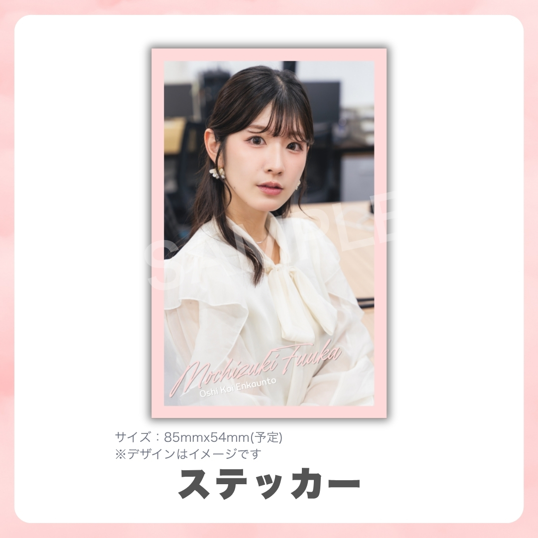 オリジナルステッカーの画像
