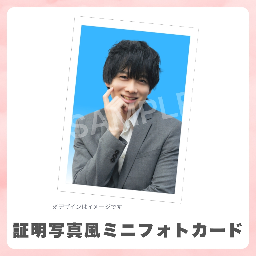 証明写真風ミニフォトカードの画像