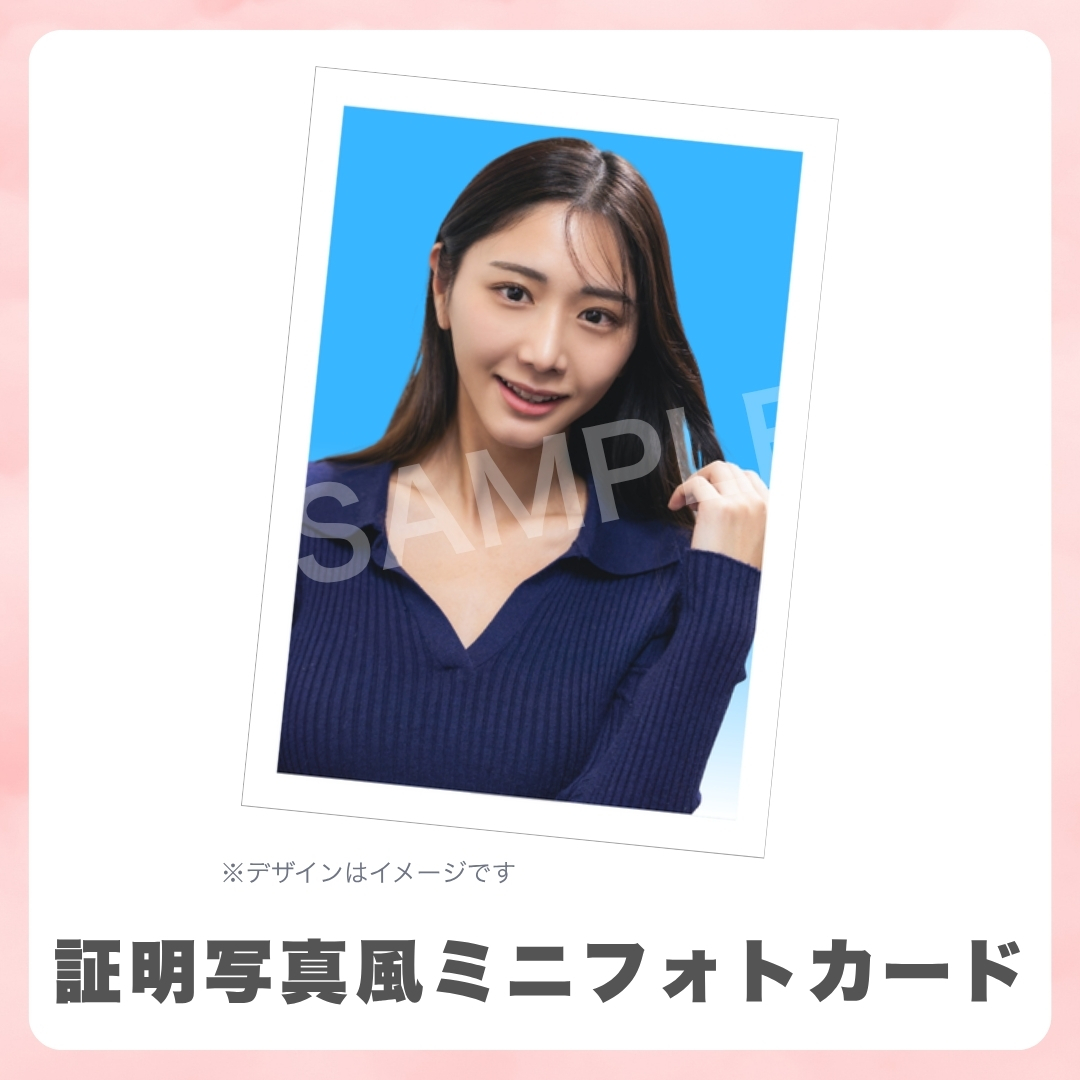 証明写真風ミニフォトカードの画像