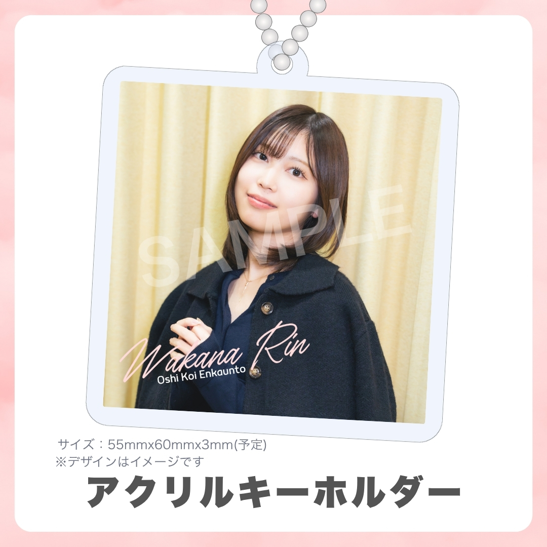 アクリルキーホルダーの画像