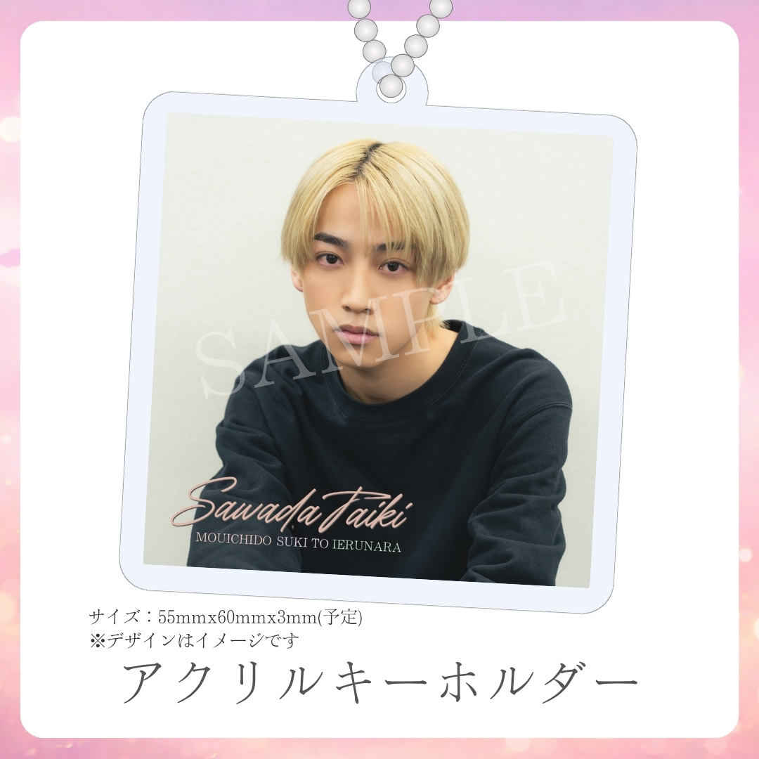 アクリルキーホルダーの画像