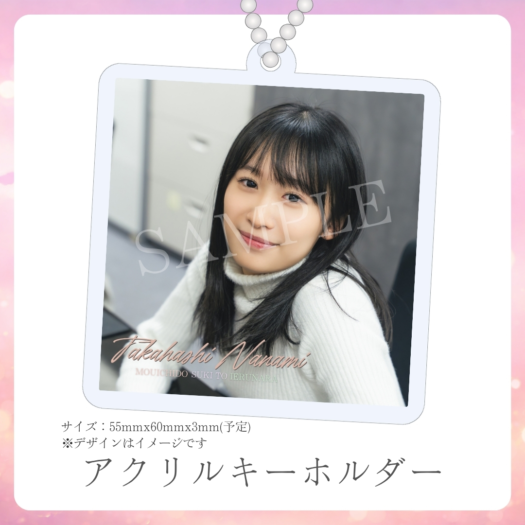 アクリルキーホルダーの画像