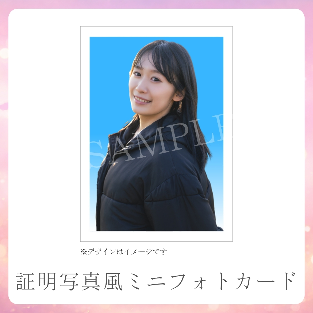 証明写真風ミニフォトカードの画像