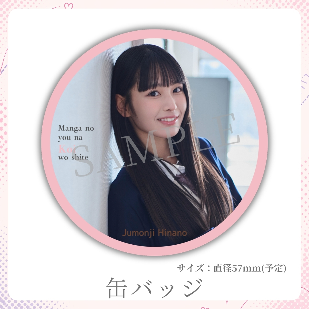 缶バッジの画像