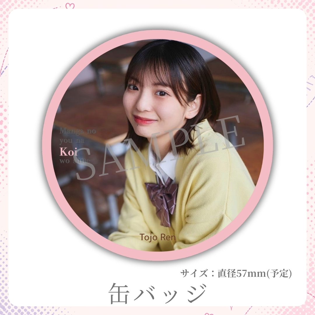 缶バッジの画像