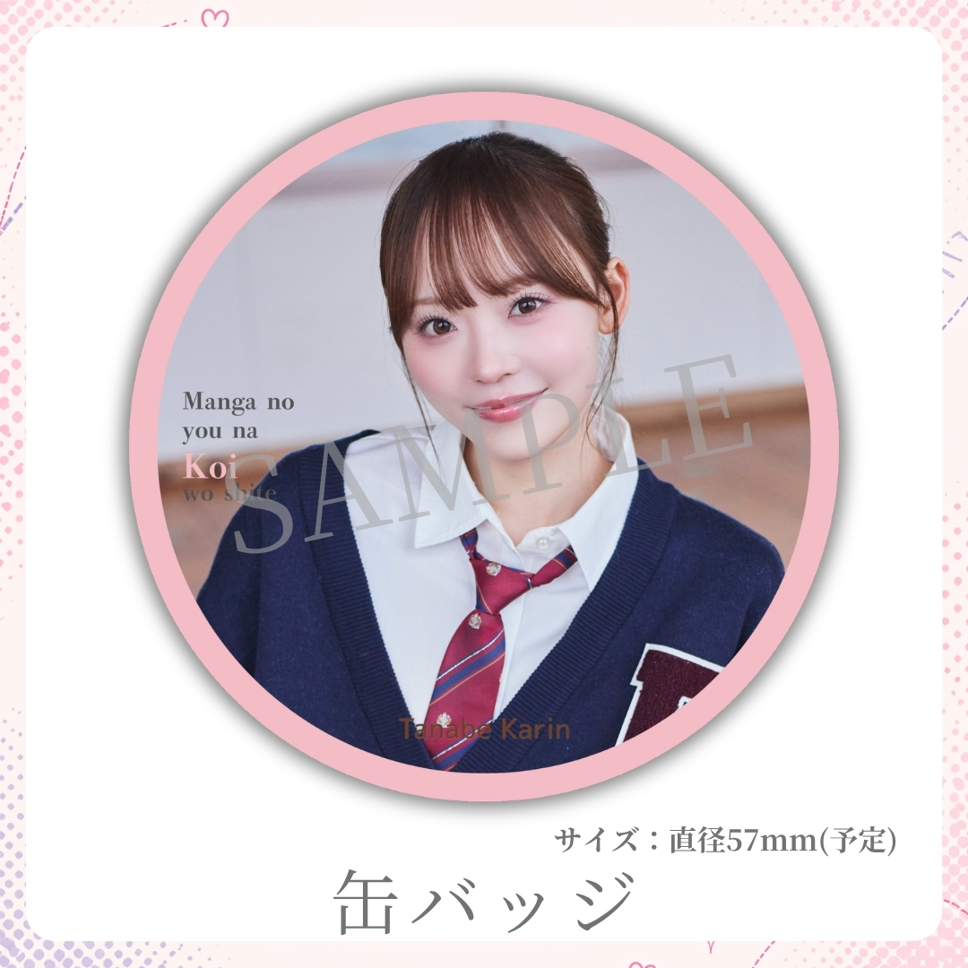 缶バッジの画像