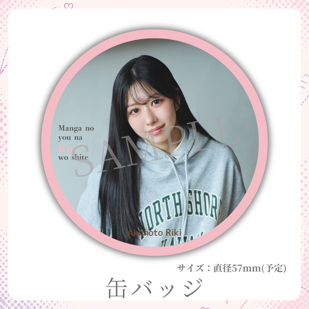 缶バッジの画像