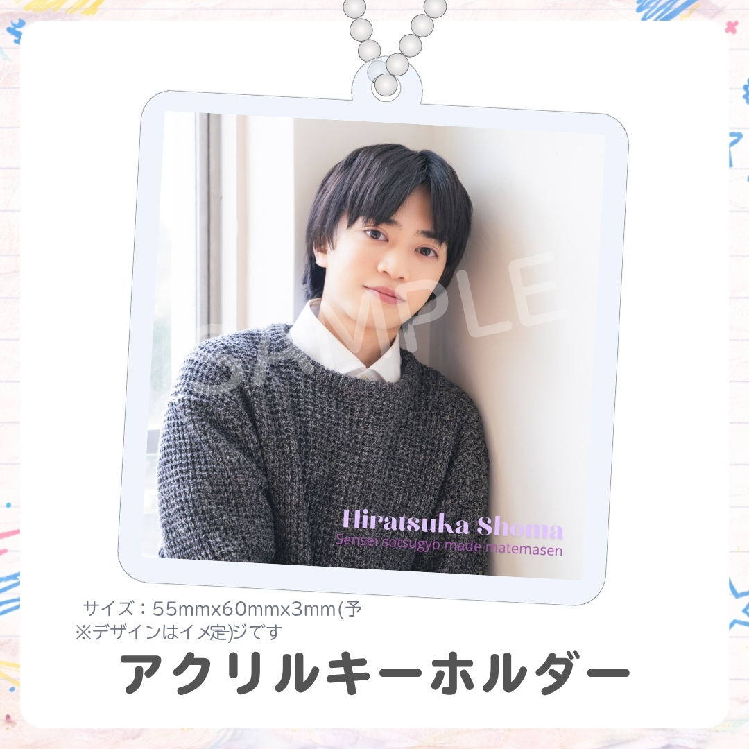 アクリルキーホルダーの画像