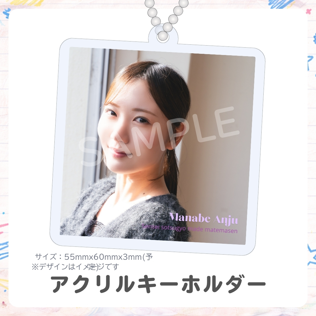 アクリルキーホルダーの画像
