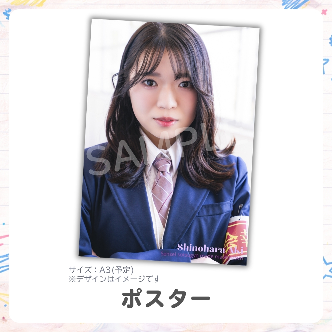 A3オリジナルポスターの画像