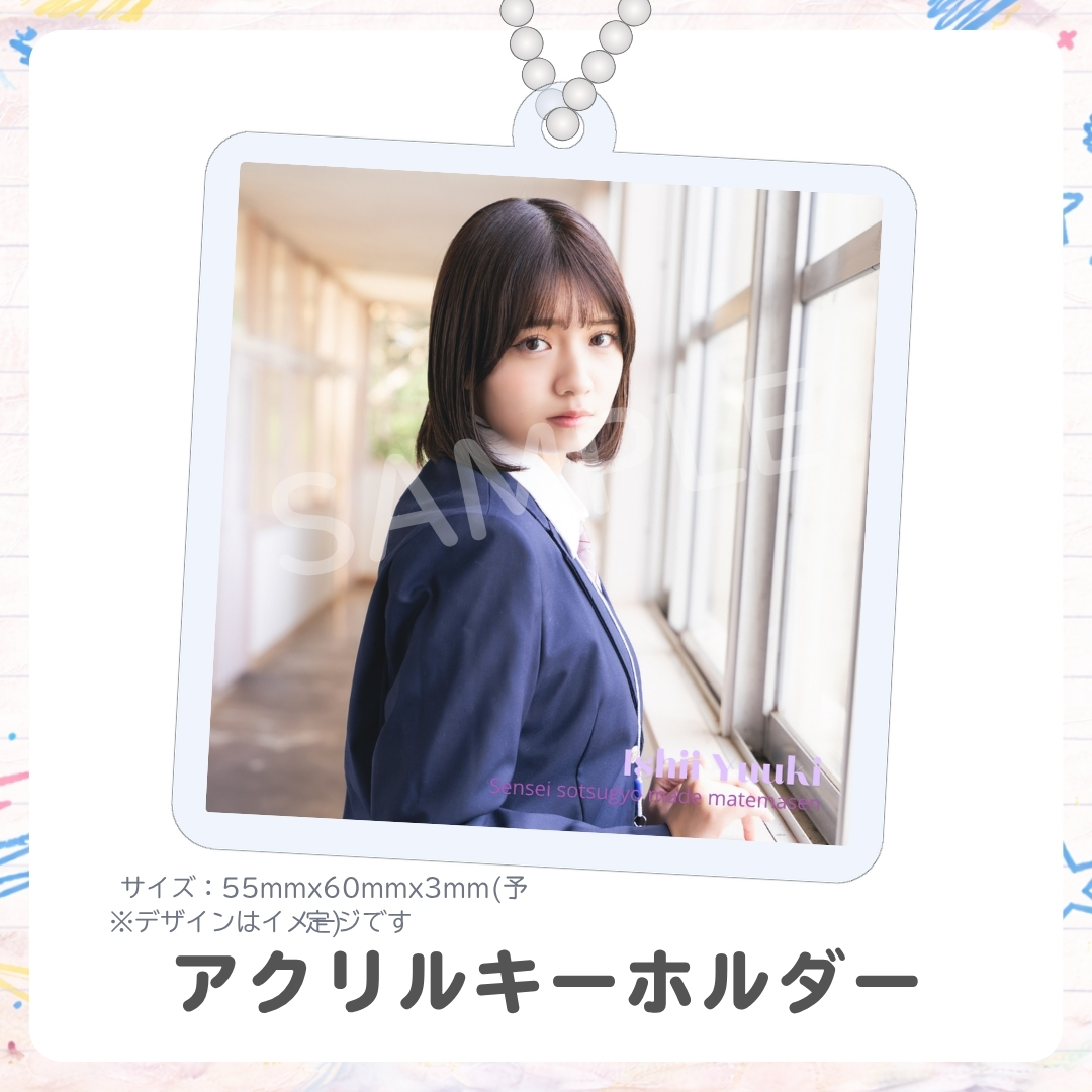 アクリルキーホルダーの画像