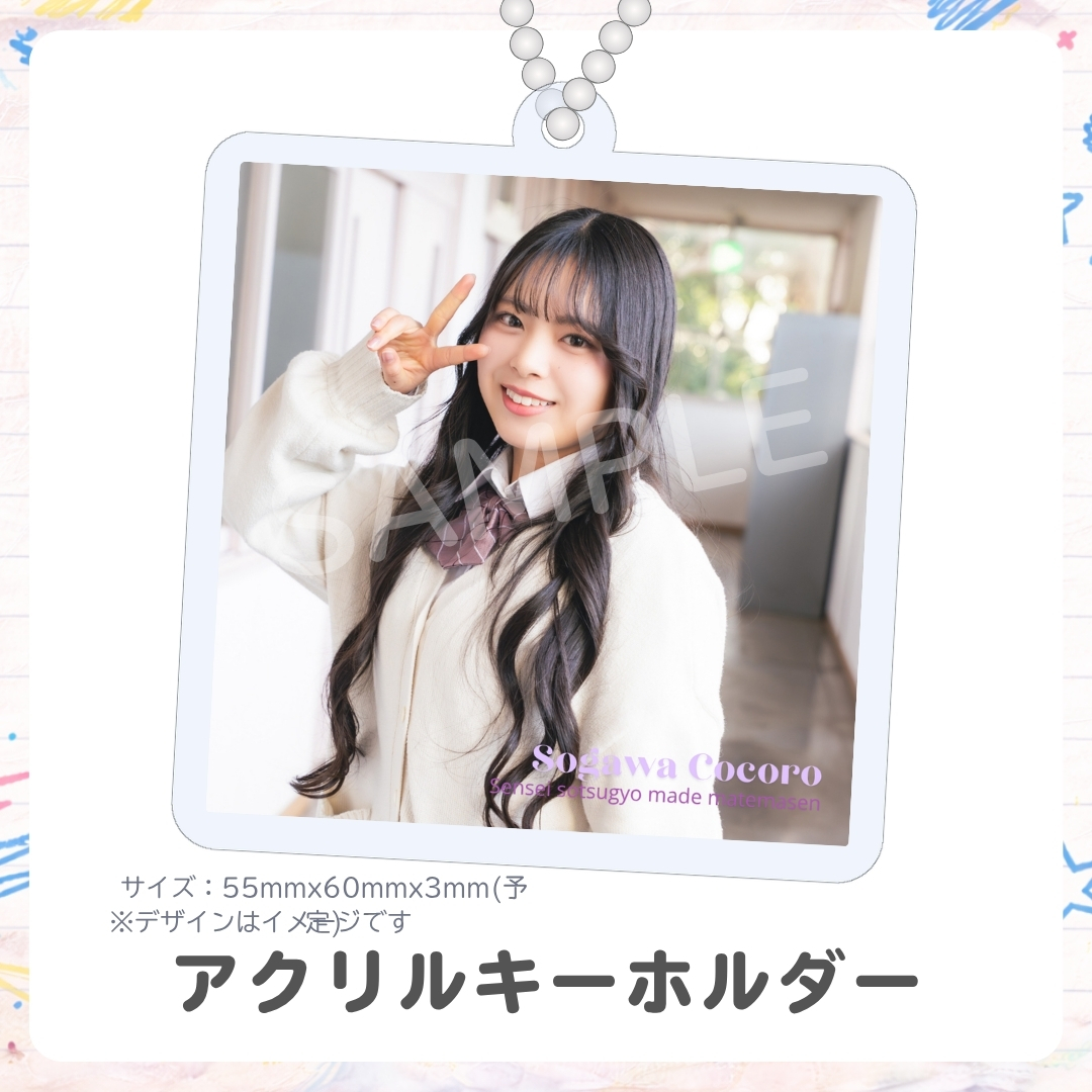 アクリルキーホルダーの画像