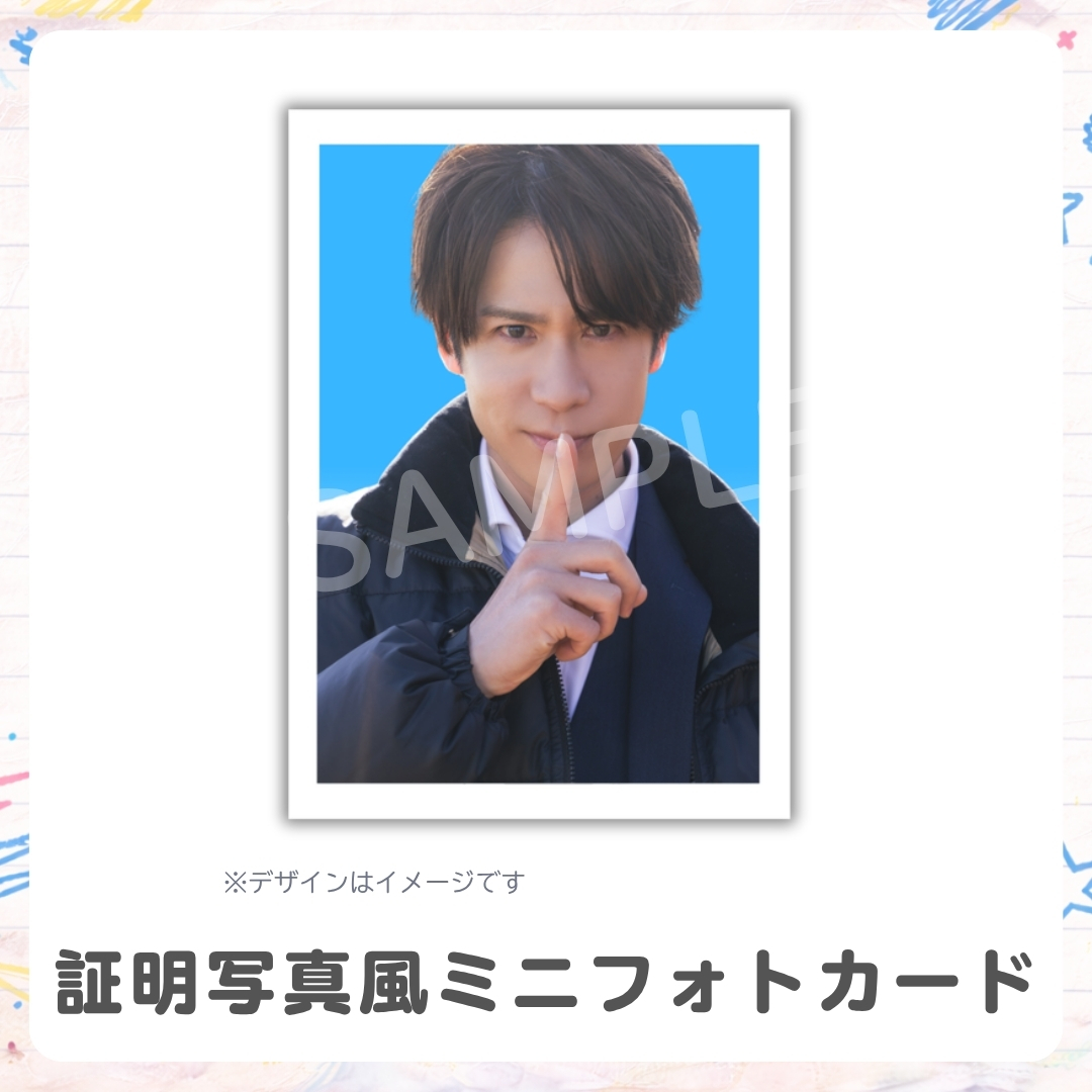 証明写真風ミニフォトカードの画像