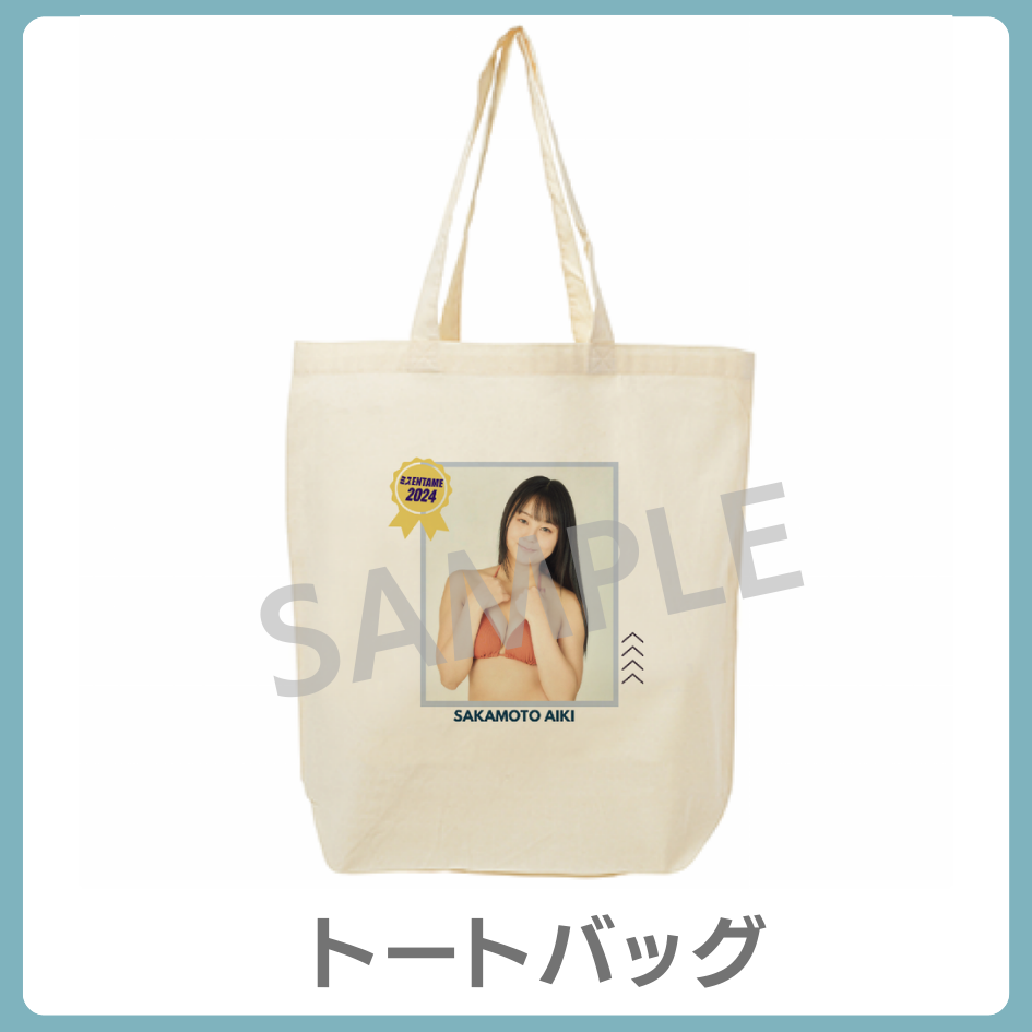 トートバッグの画像