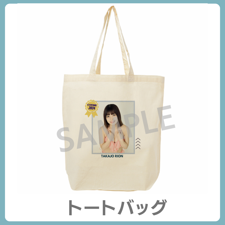 トートバッグの画像