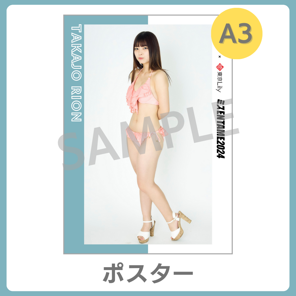 A3ポスターの画像