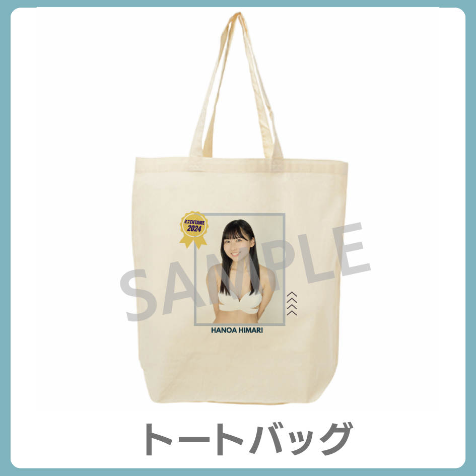 トートバッグの画像