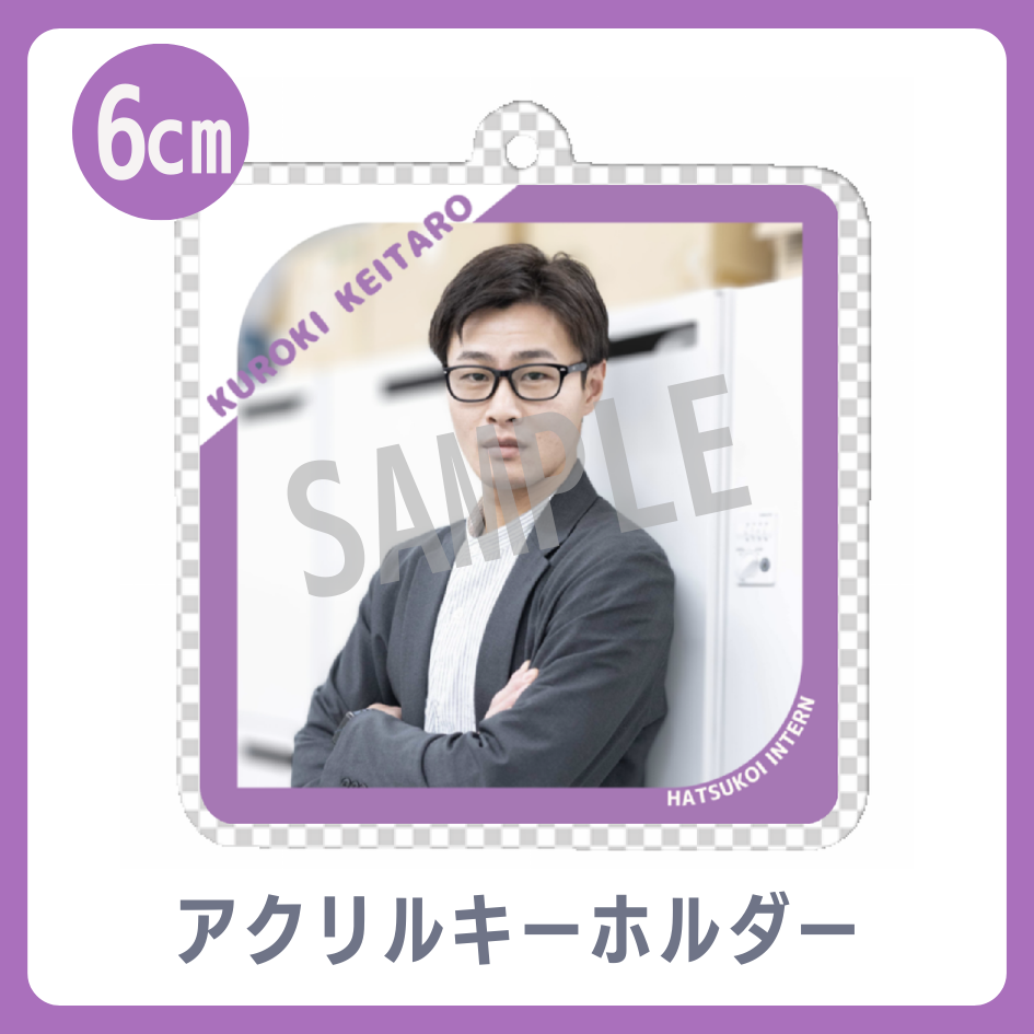 アクリルキーホルダーの画像