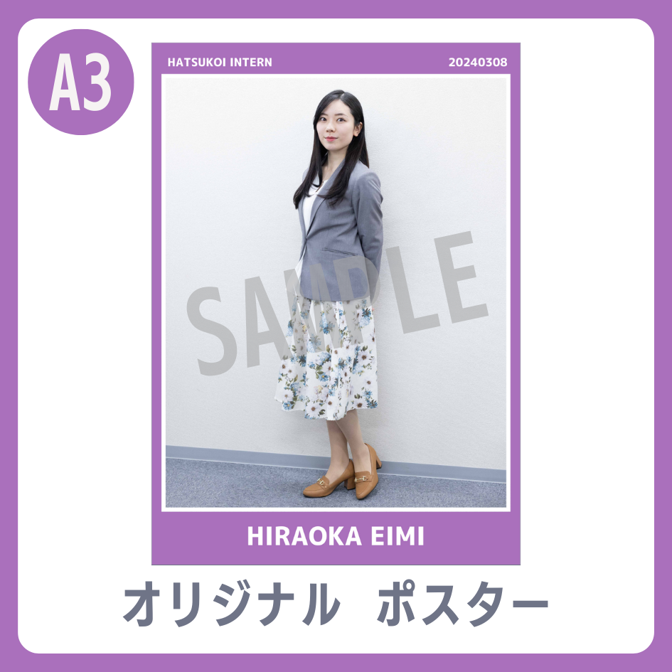 A3オリジナルポスターの画像