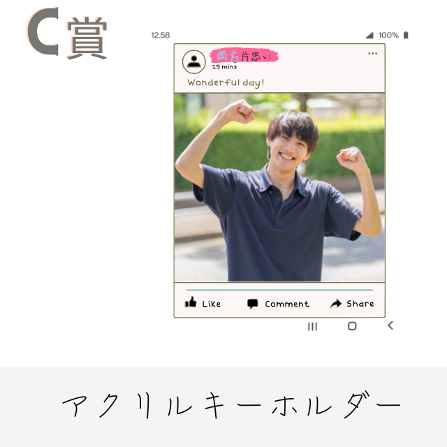 オリジナルアクリルキーホルダーの画像