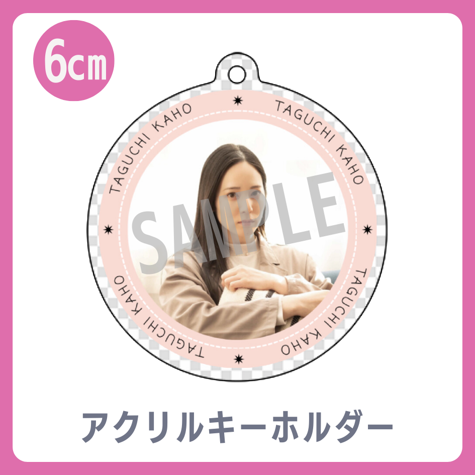 アクリルキーホルダーの画像