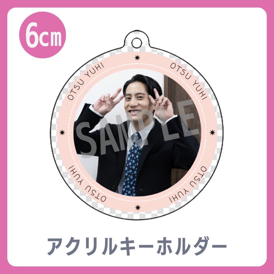 アクリルキーホルダーの画像
