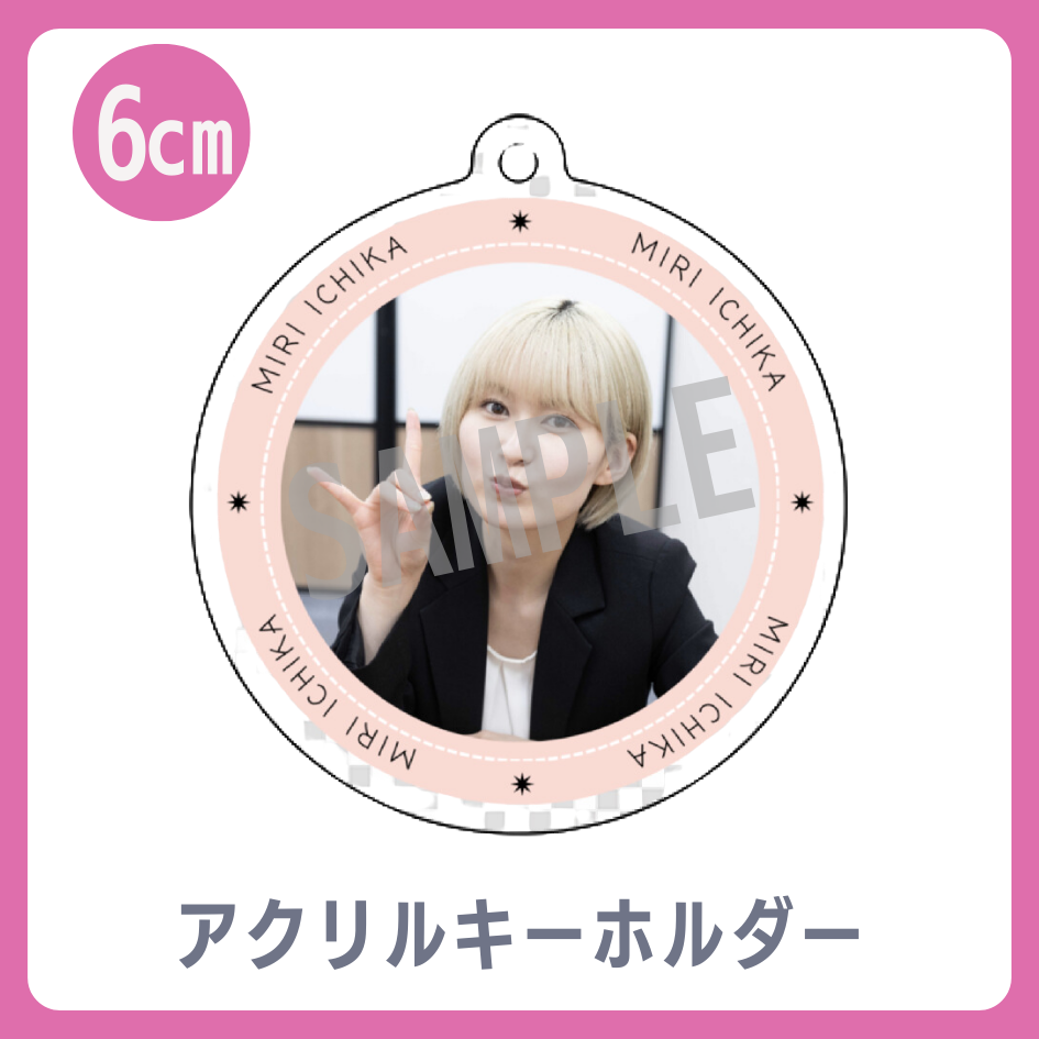 アクリルキーホルダーの画像