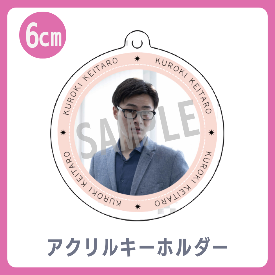 アクリルキーホルダーの画像