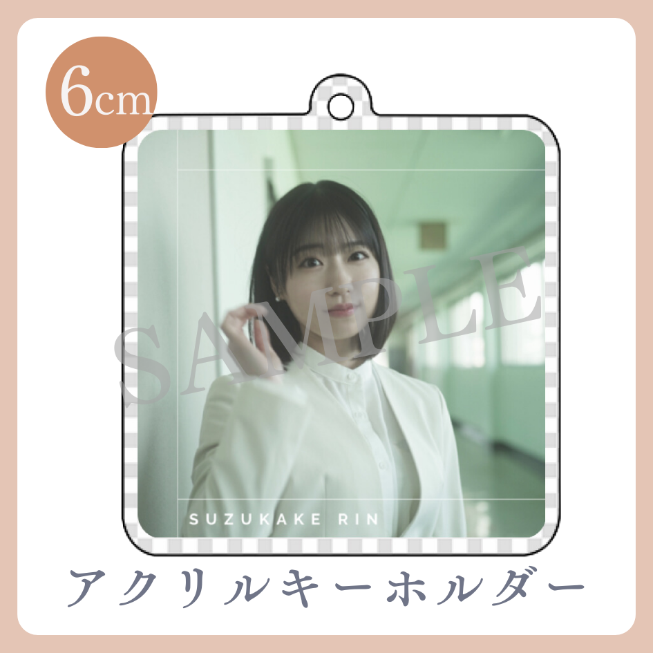 アクリルキーホルダーの画像
