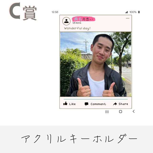 オリジナルアクリルキーホルダーの画像