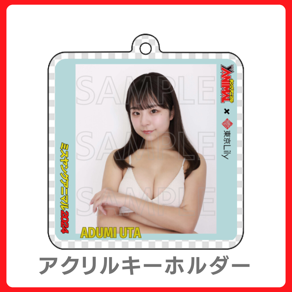 アクリルキーホルダーの画像