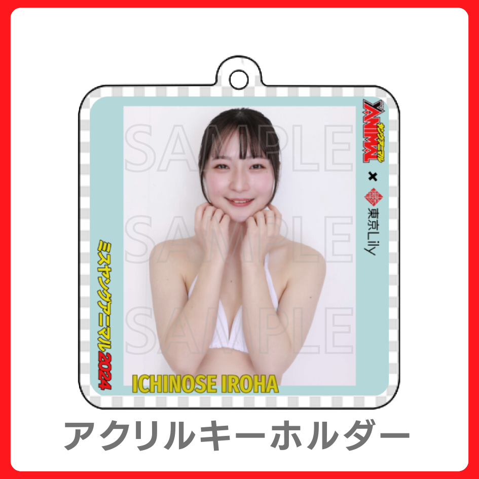 アクリルキーホルダーの画像