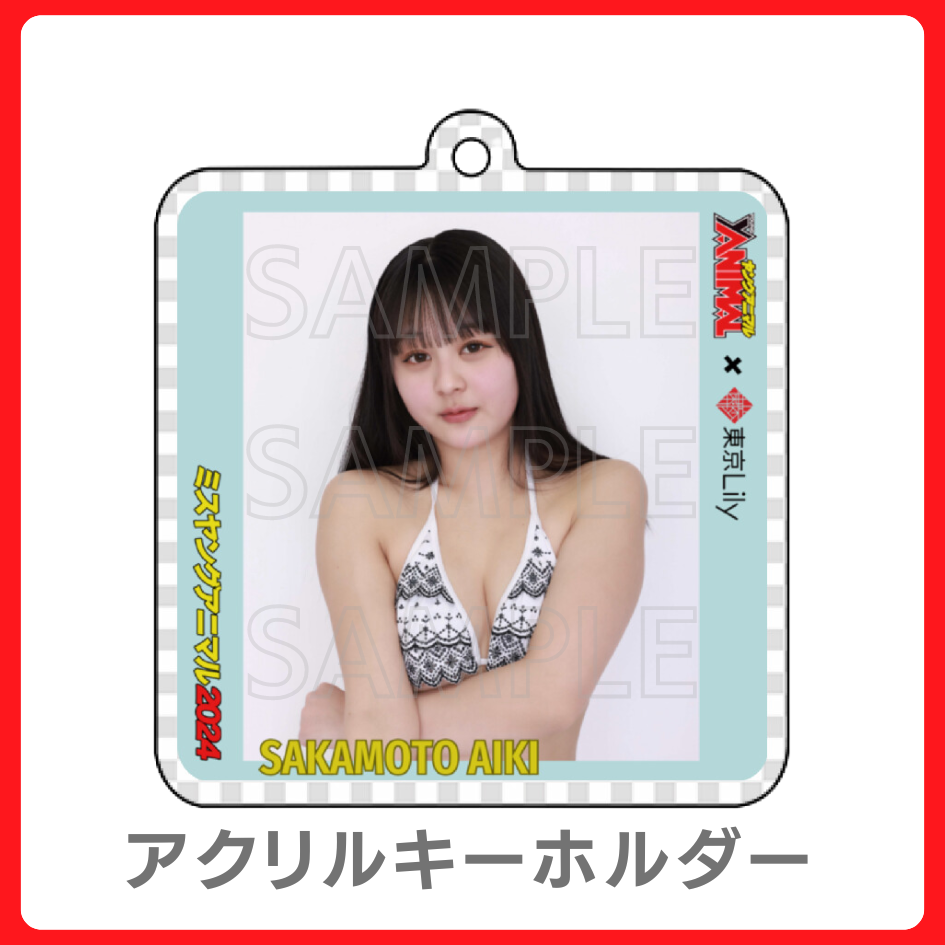 アクリルキーホルダーの画像