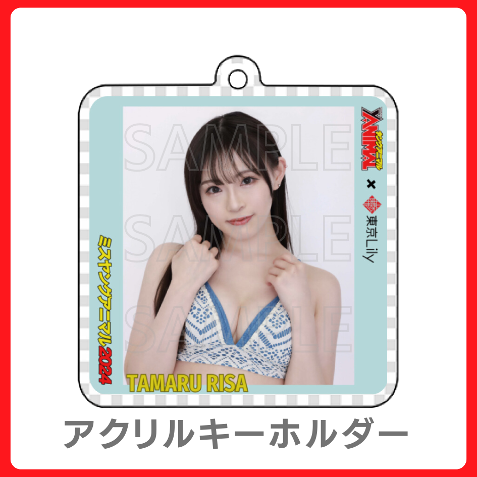 アクリルキーホルダーの画像