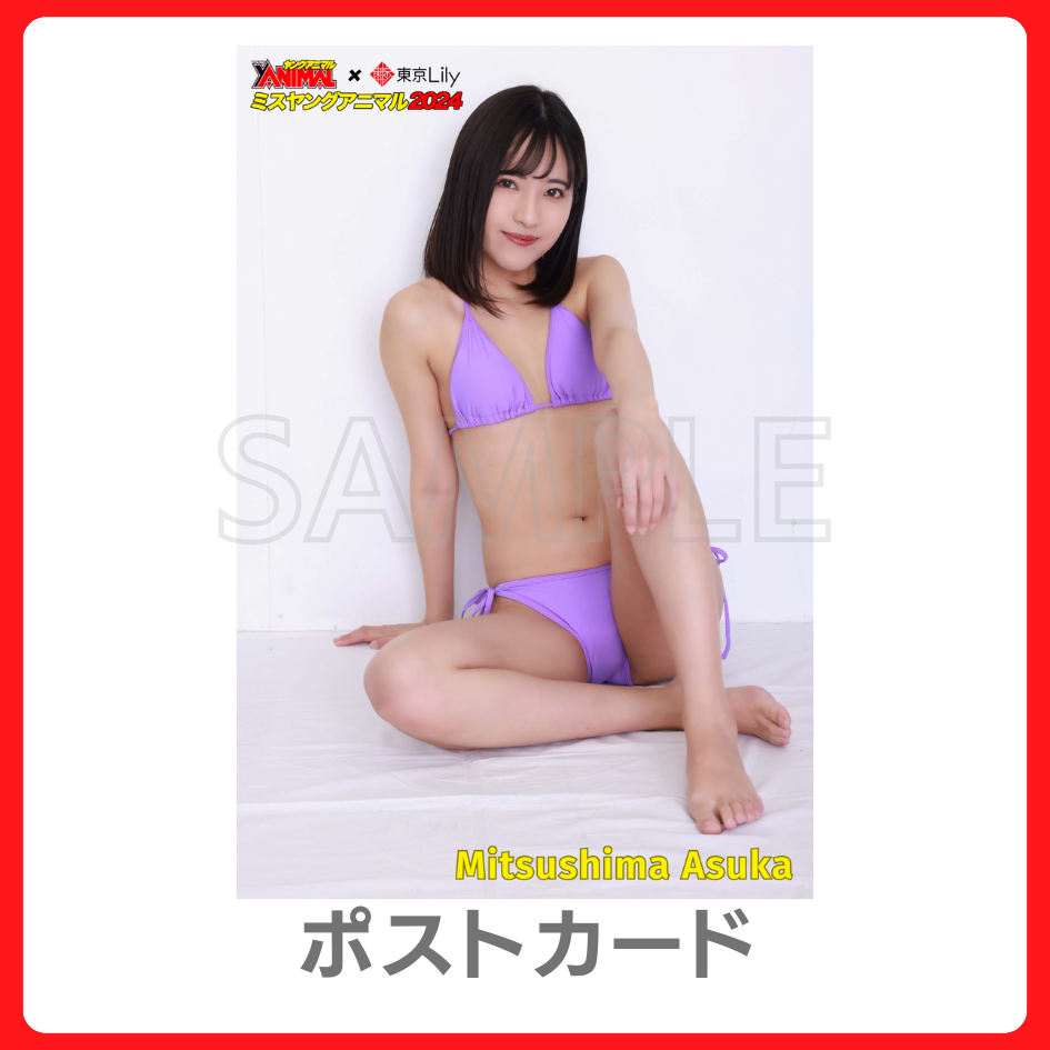 オリジナルポストカードの画像